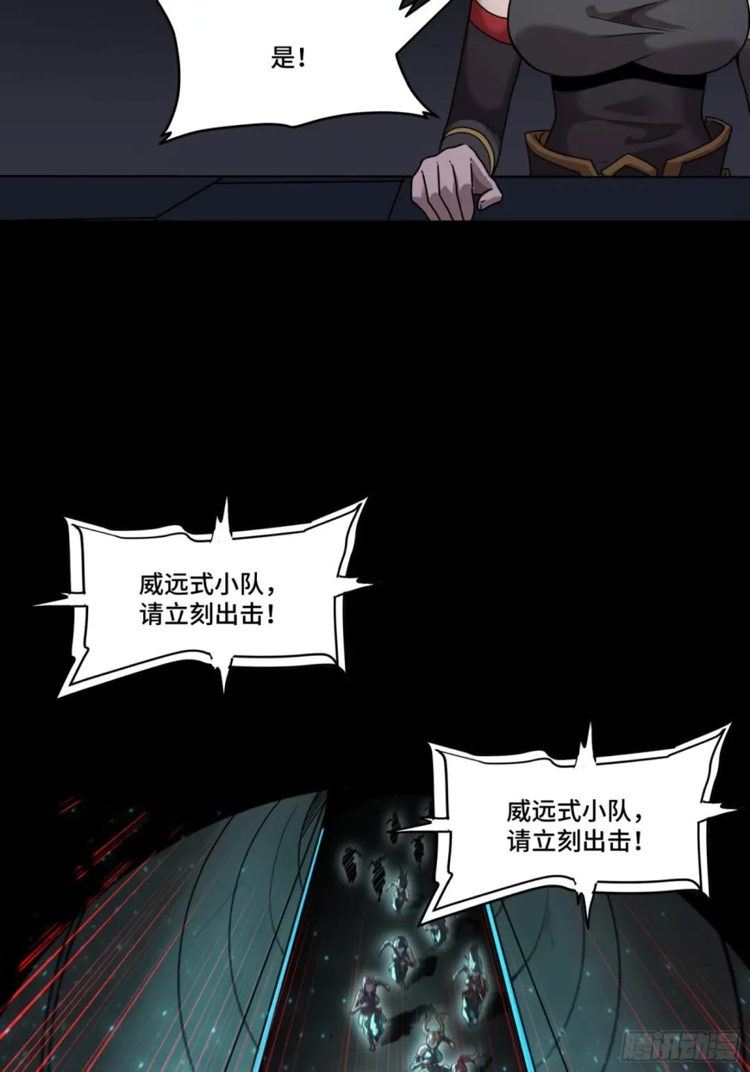 080 赤鸾军女将 第29页