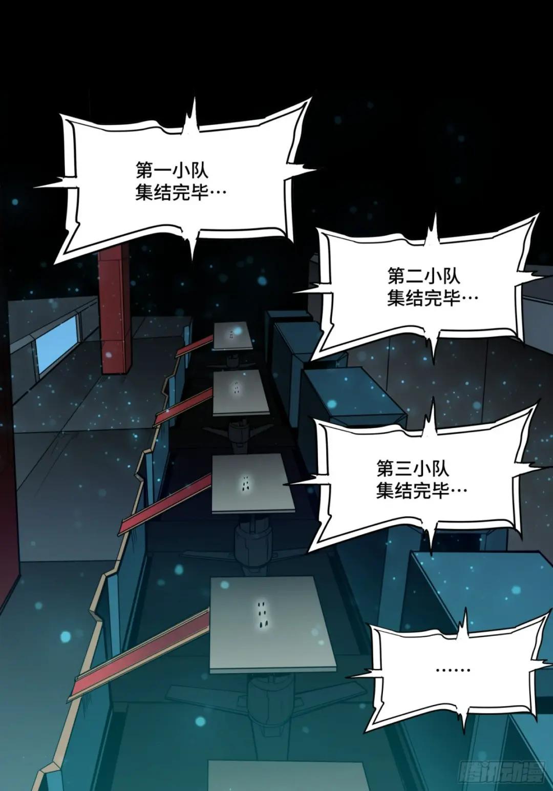 080 赤鸾军女将 第31页