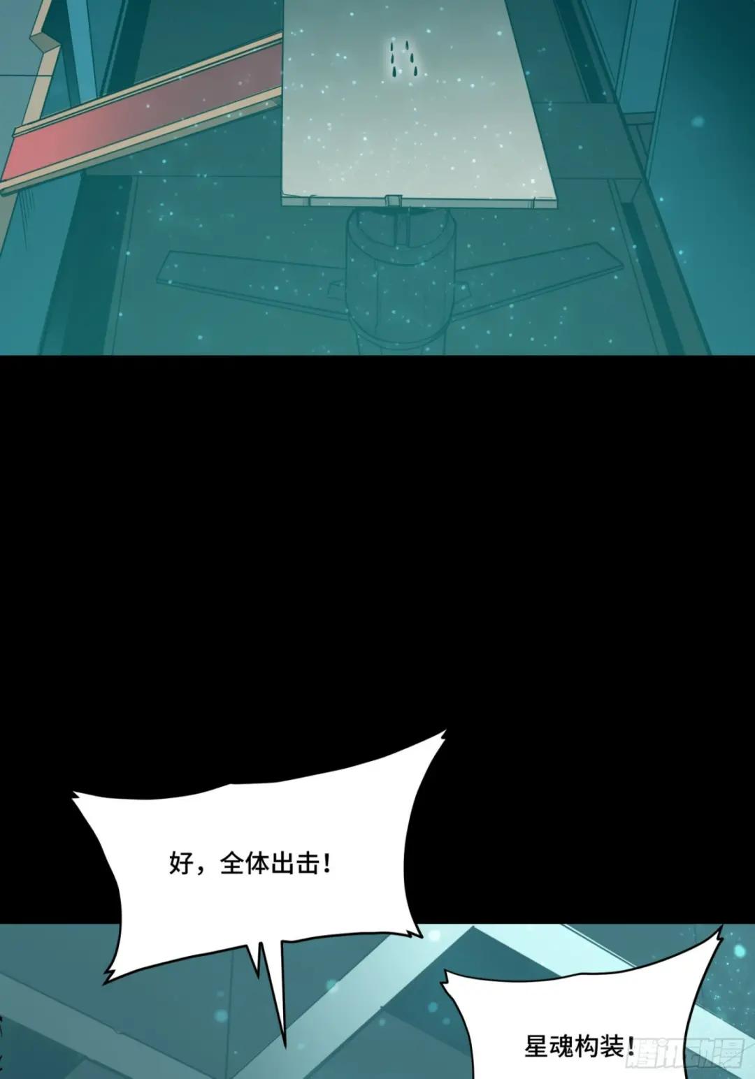 080 赤鸾军女将 第32页