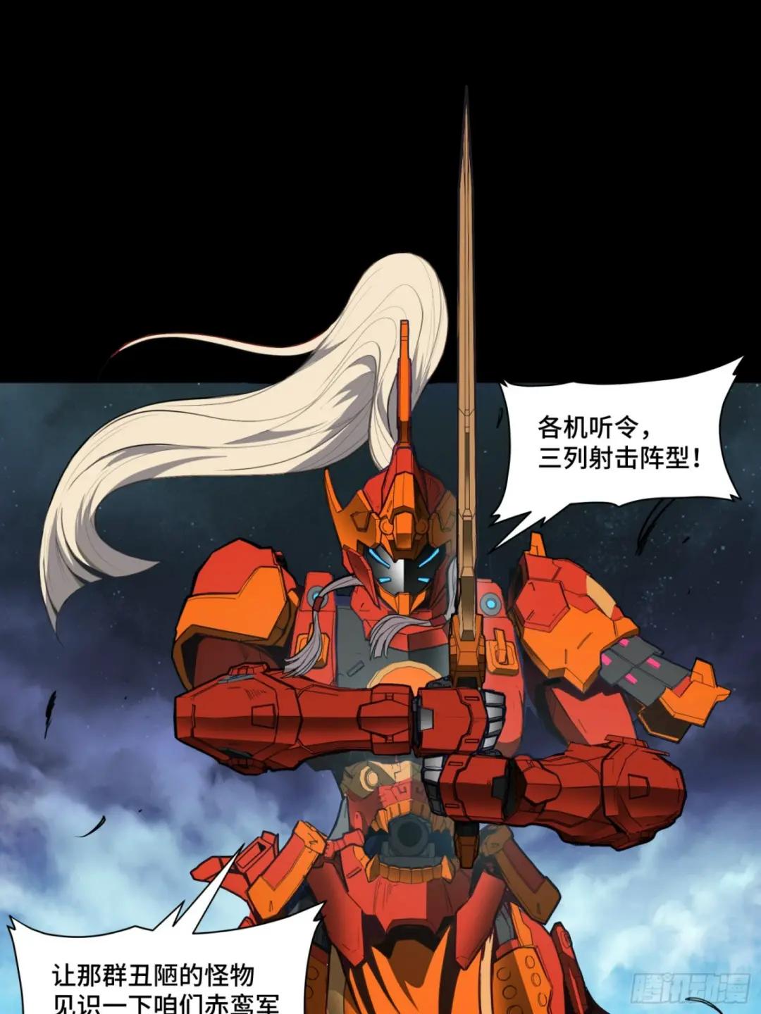 080 赤鸾军女将 第38页
