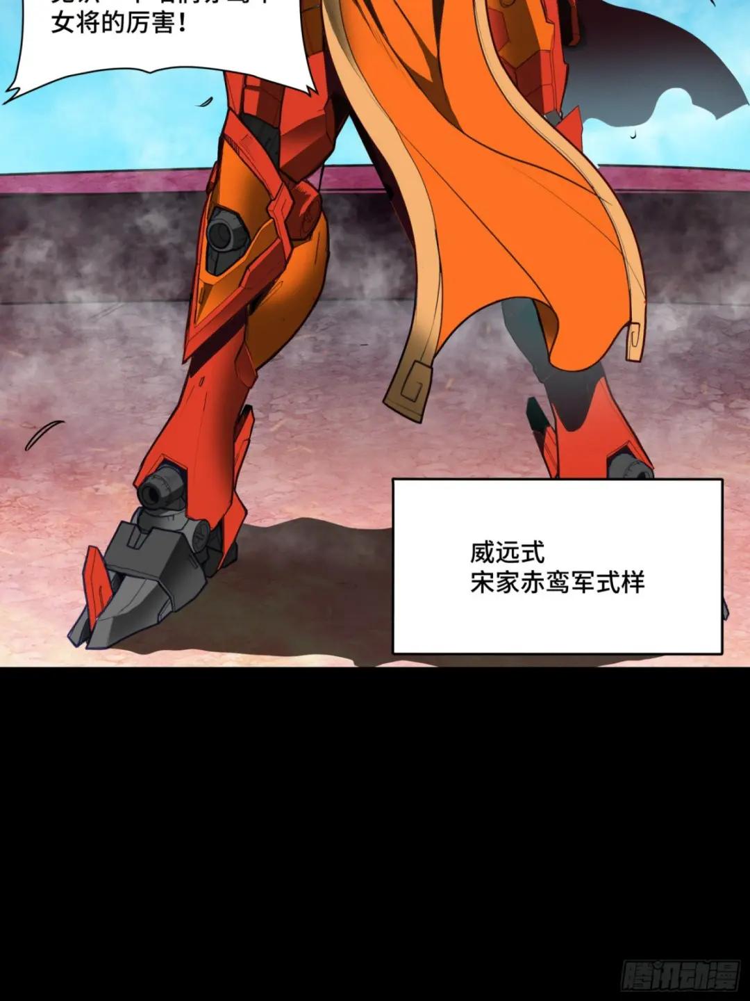 080 赤鸾军女将 第39页