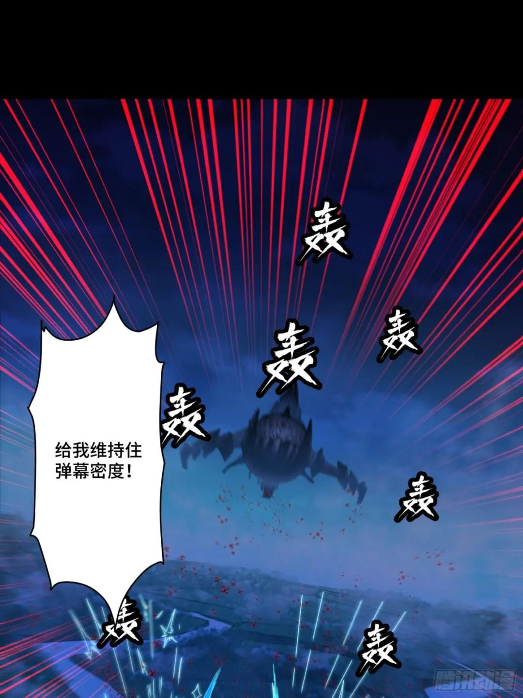 080 赤鸾军女将 第53页