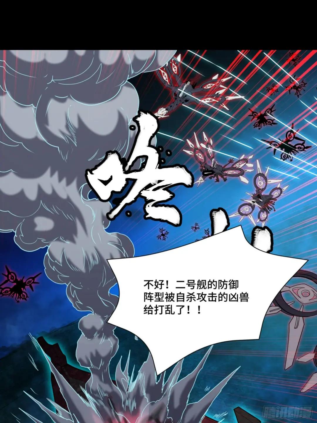 080 赤鸾军女将 第58页