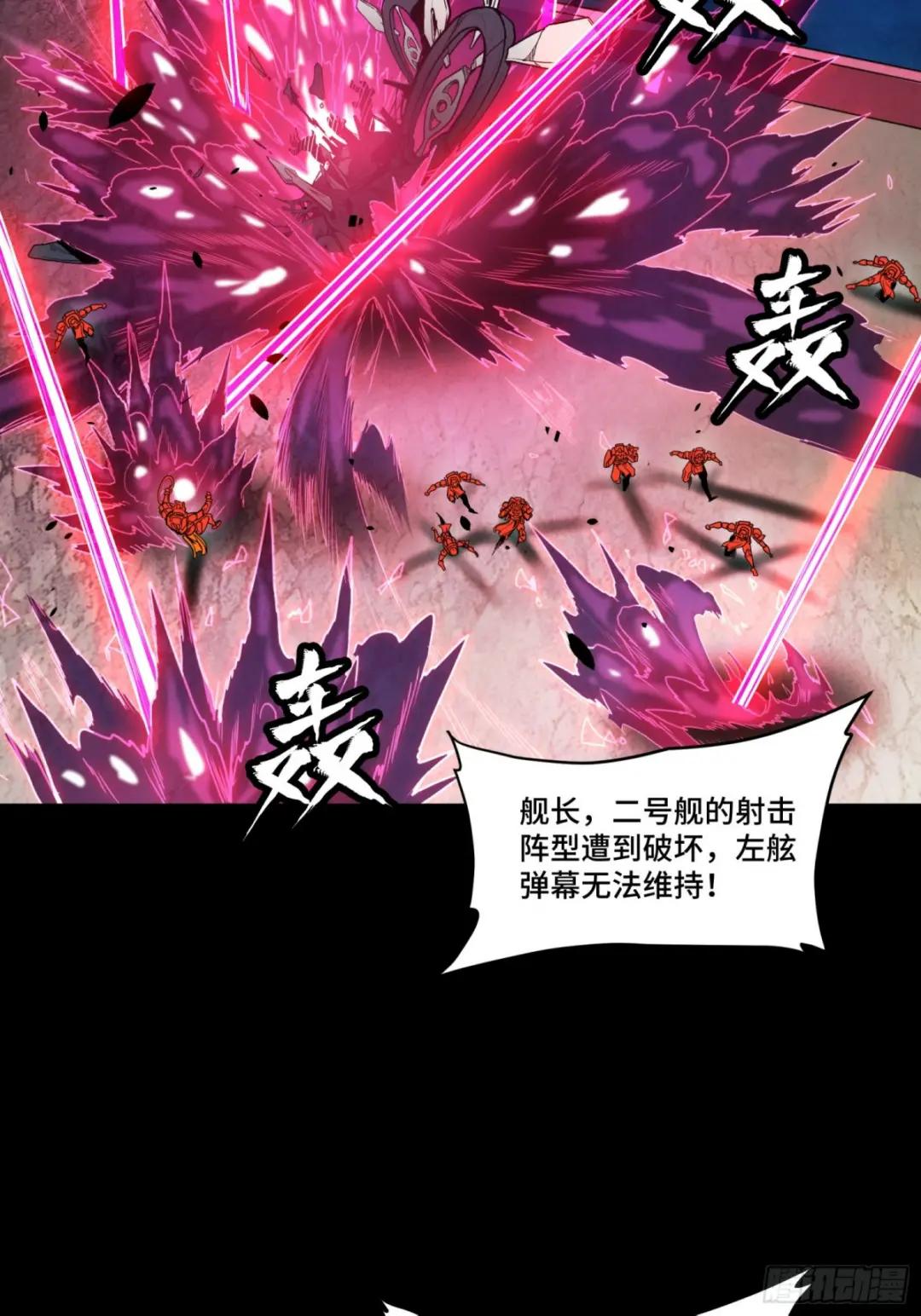 080 赤鸾军女将 第61页