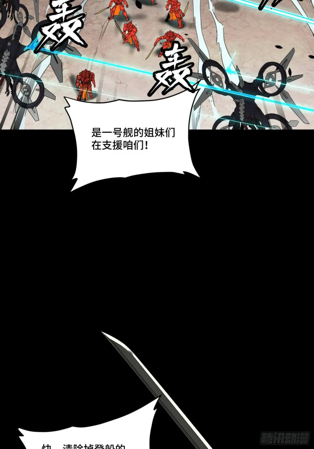 080 赤鸾军女将 第66页