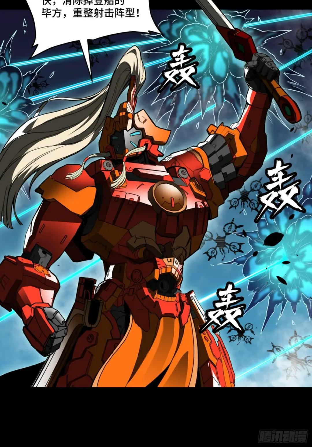 080 赤鸾军女将 第67页