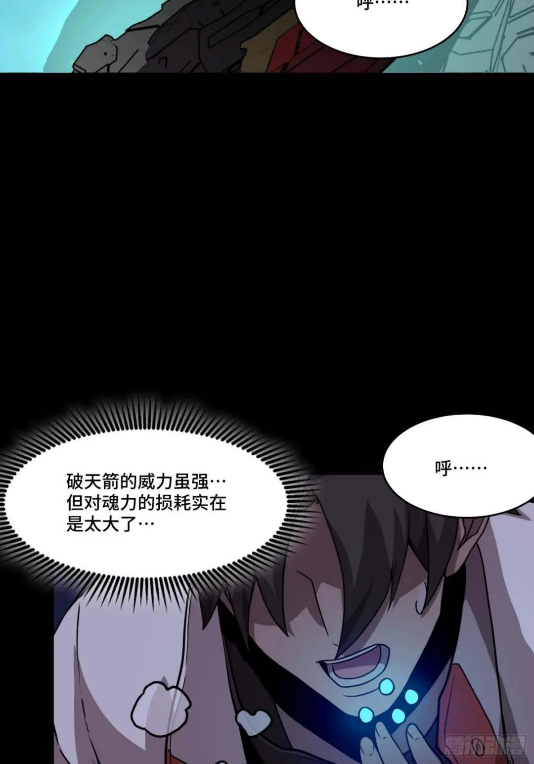080 赤鸾军女将 第81页