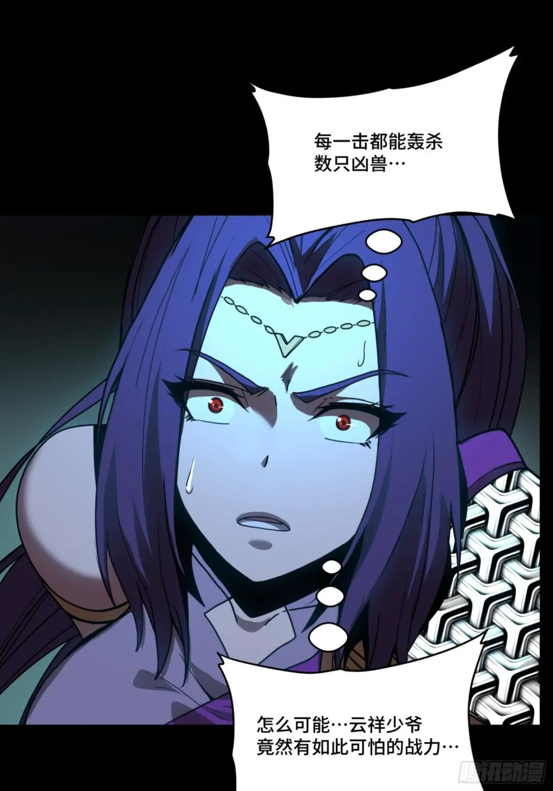080 赤鸾军女将 第89页
