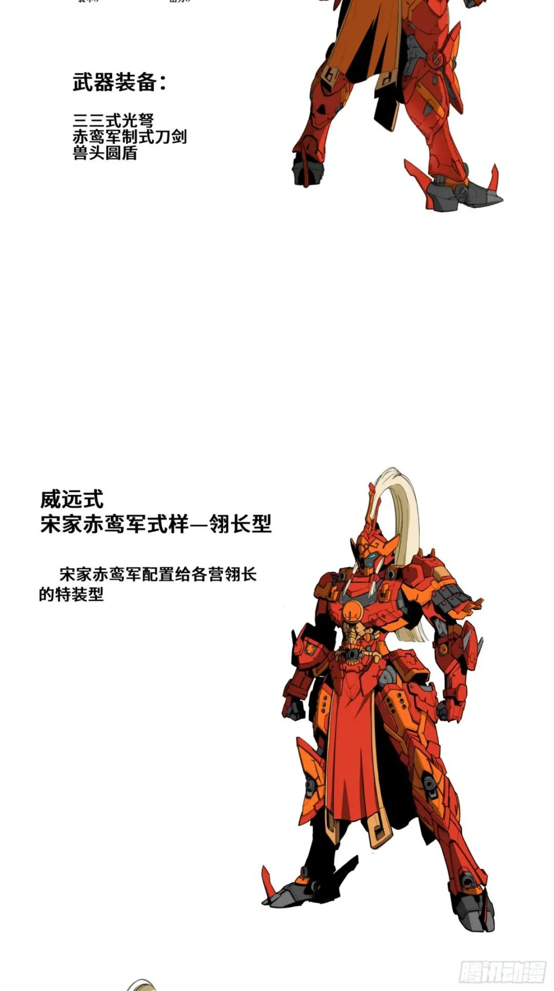 080 赤鸾军女将 第93页