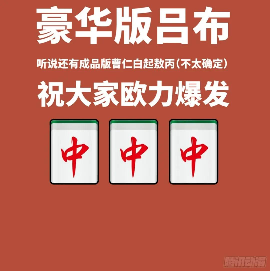 080 赤鸾军女将 第97页