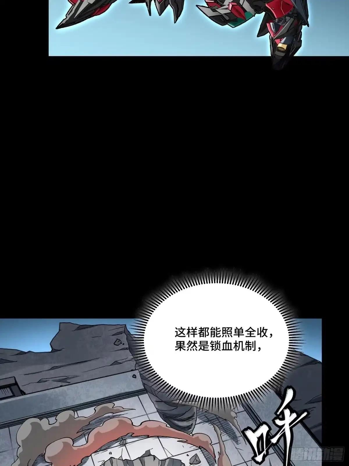 380 五步绝杀 第10页