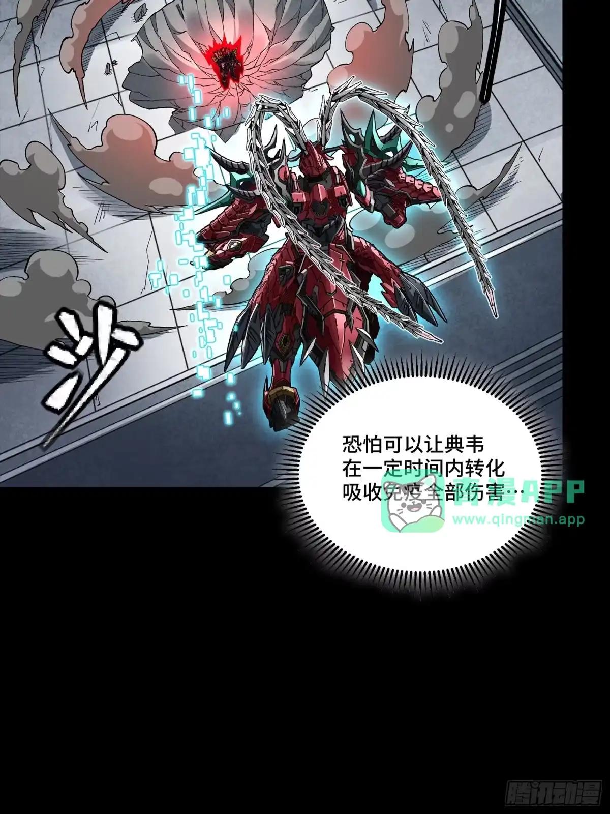 380 五步绝杀 第11页