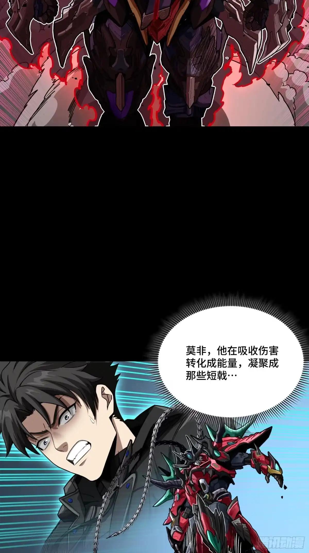 380 五步绝杀 第32页