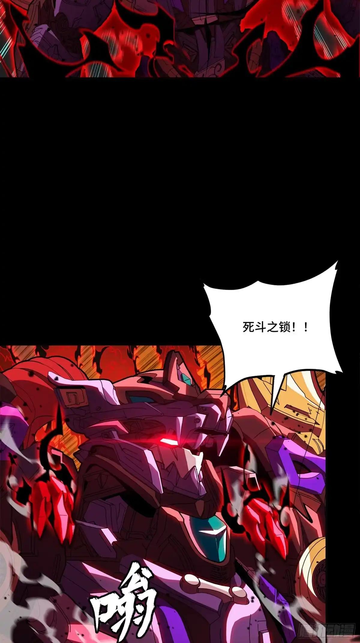 380 五步绝杀 第35页