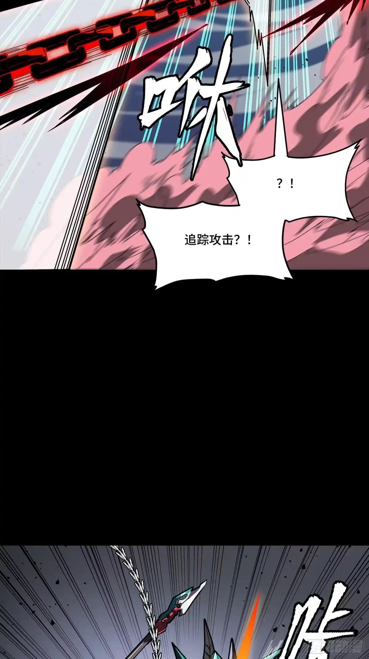 380 五步绝杀 第38页
