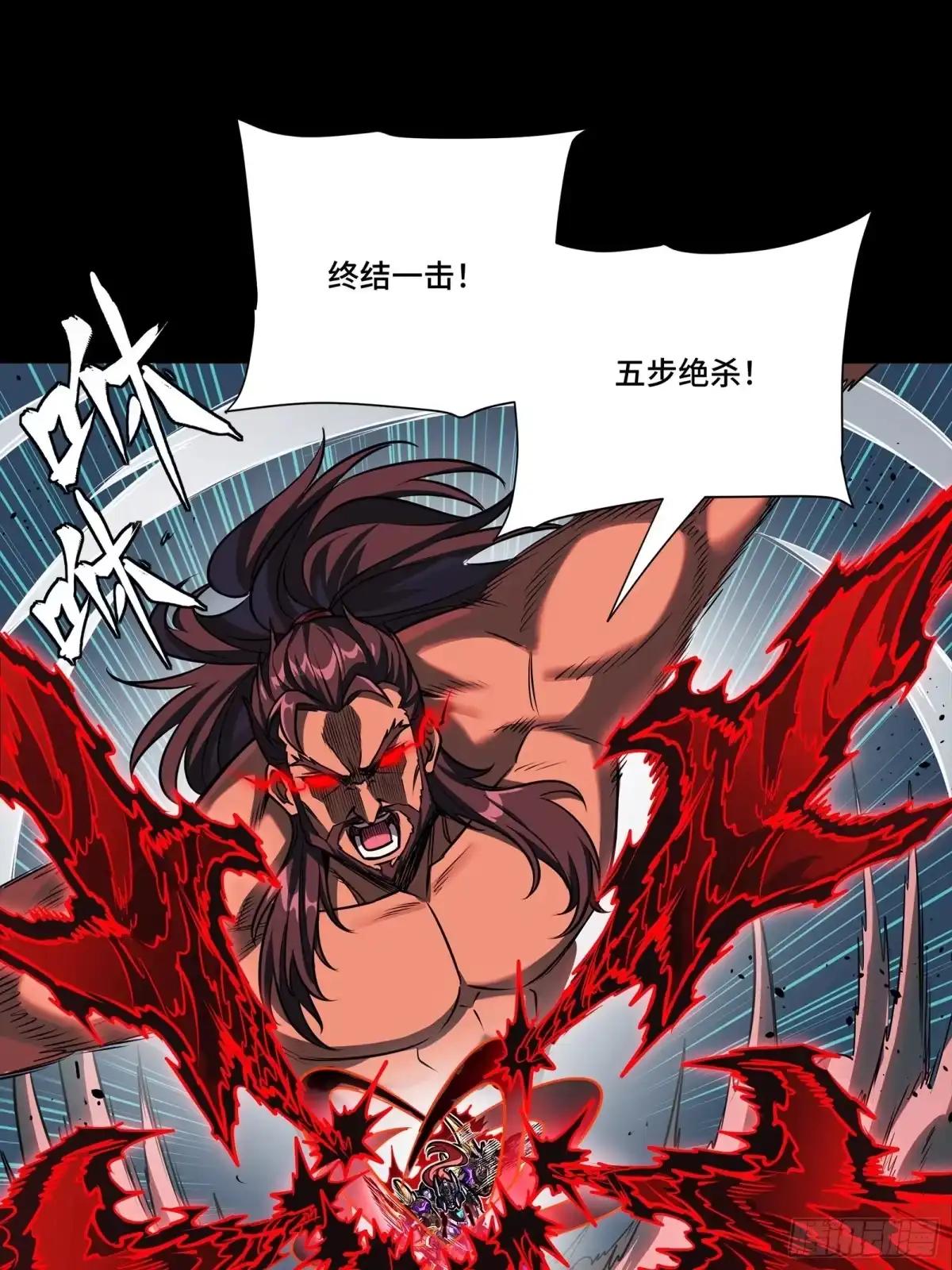 380 五步绝杀 第48页