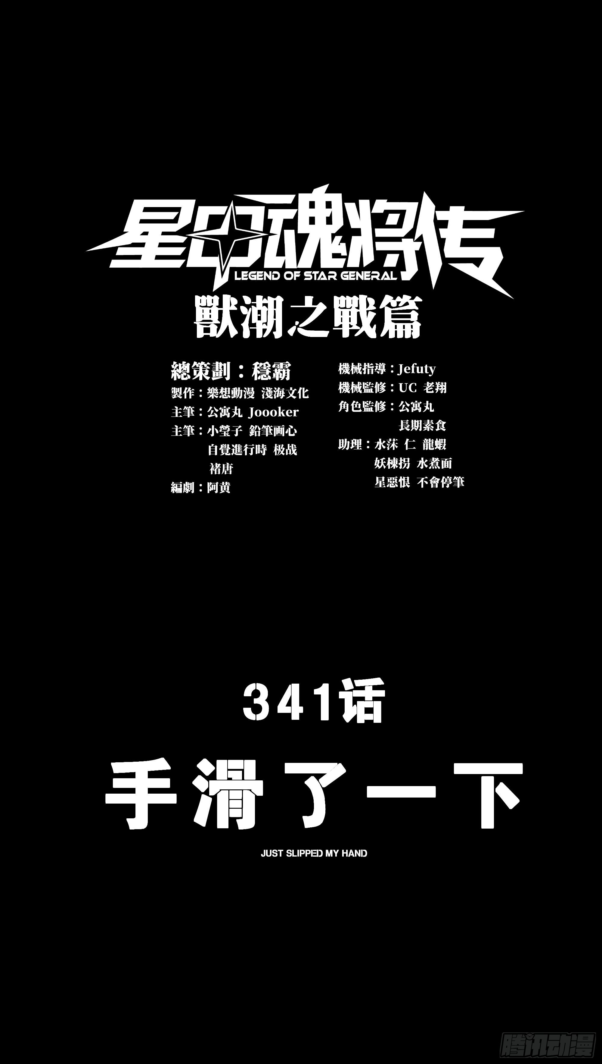 341 手滑了一下 第1页