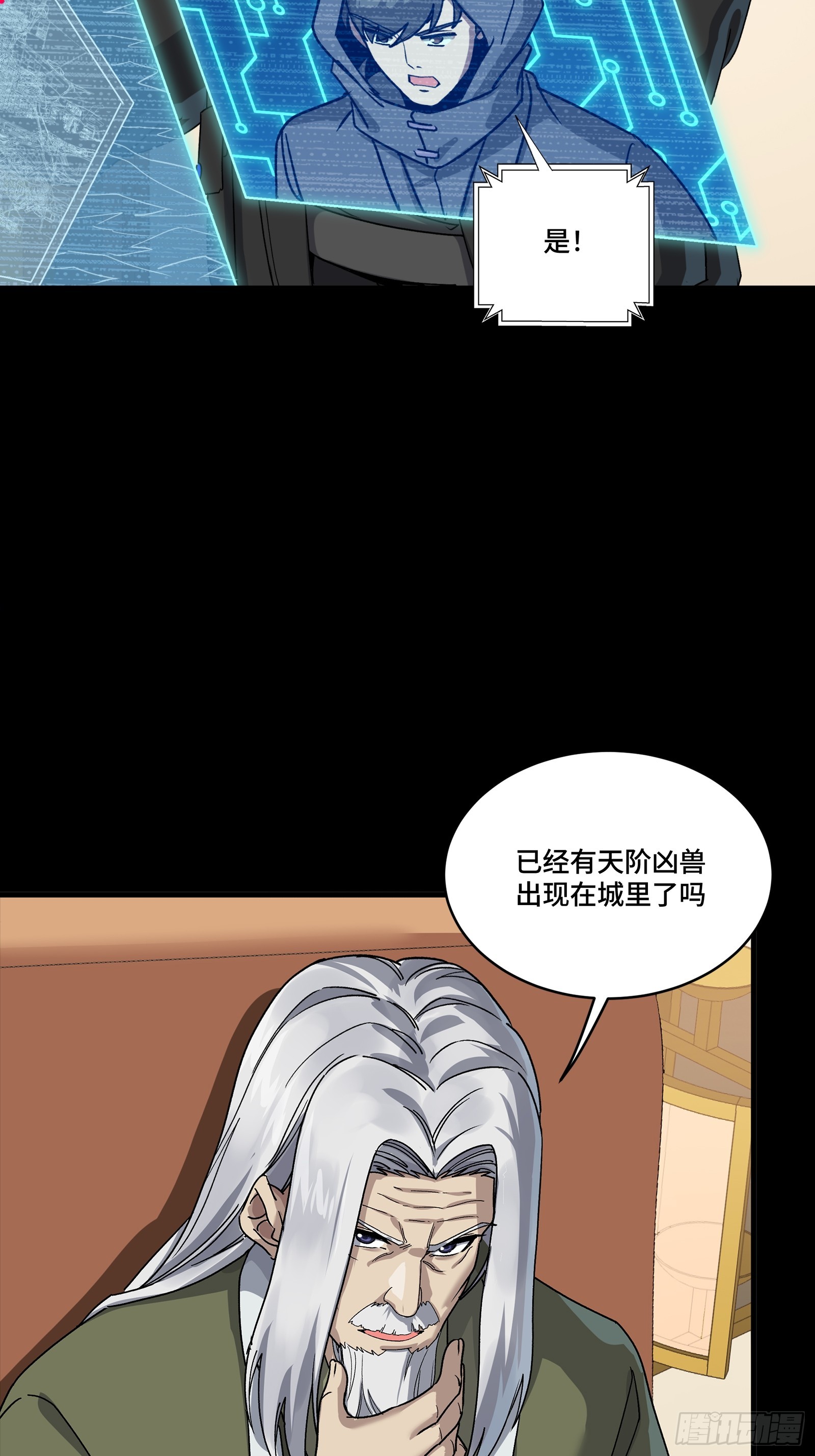 341 手滑了一下 第19页