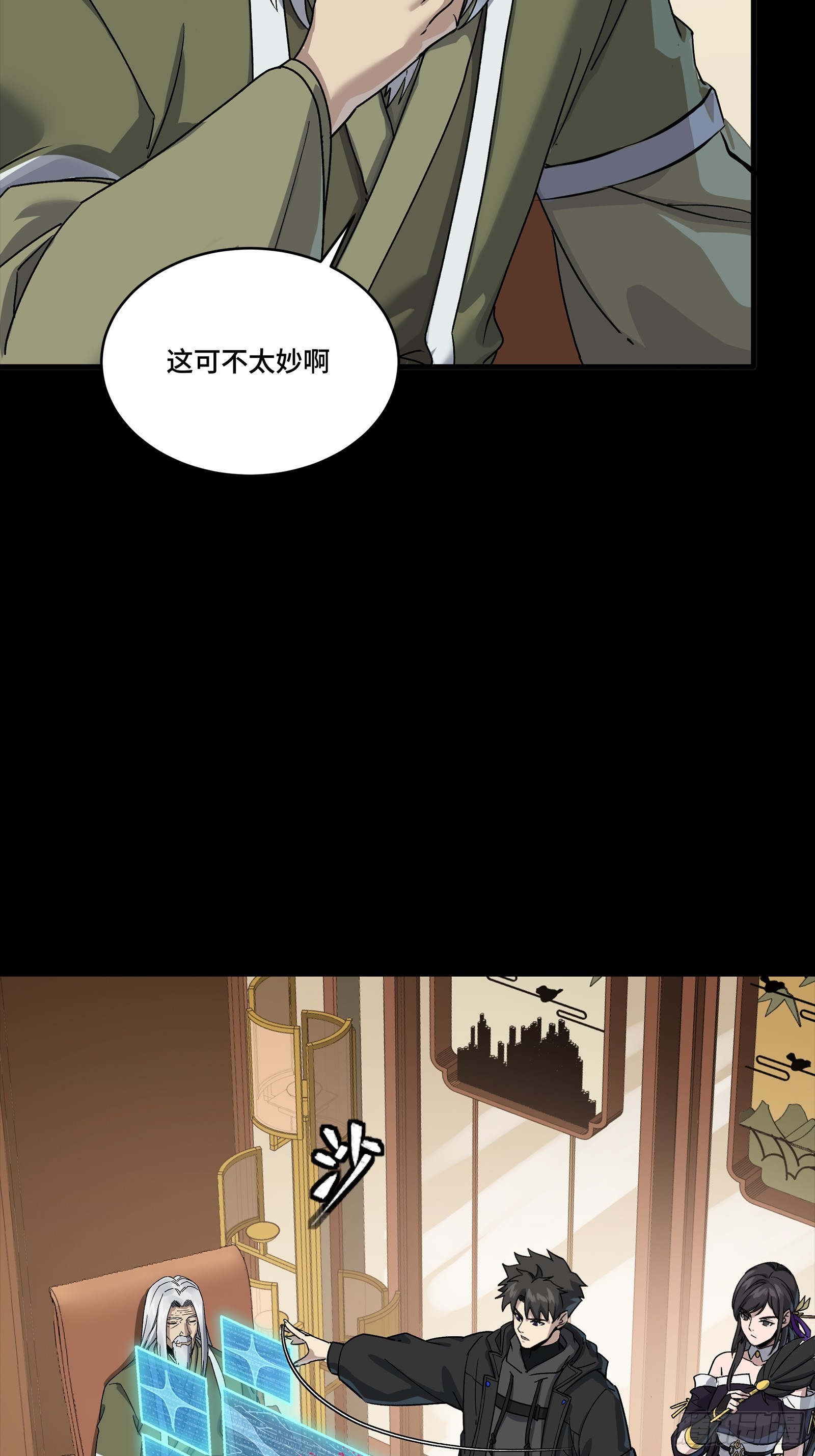 341 手滑了一下 第20页