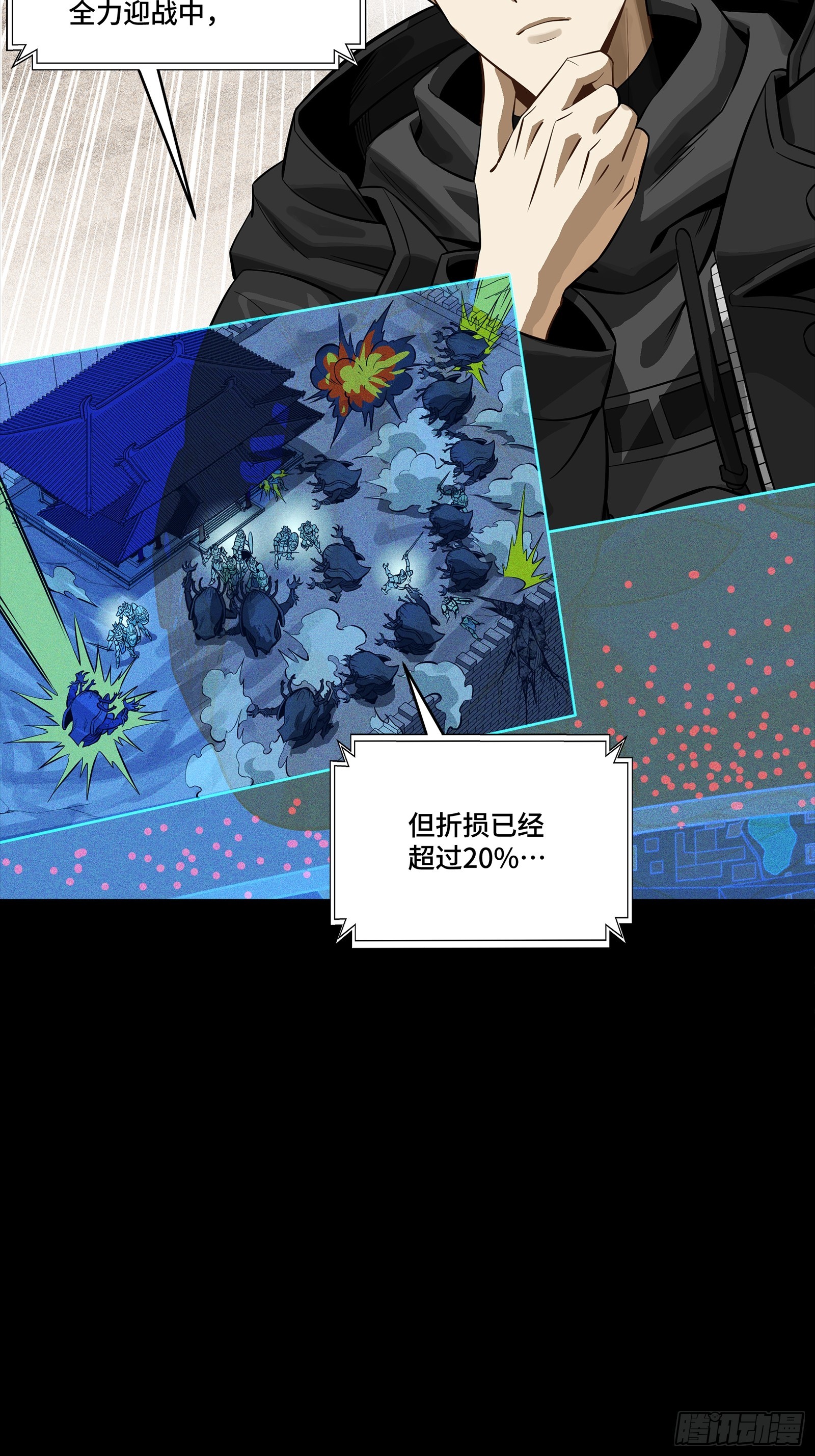 341 手滑了一下 第26页