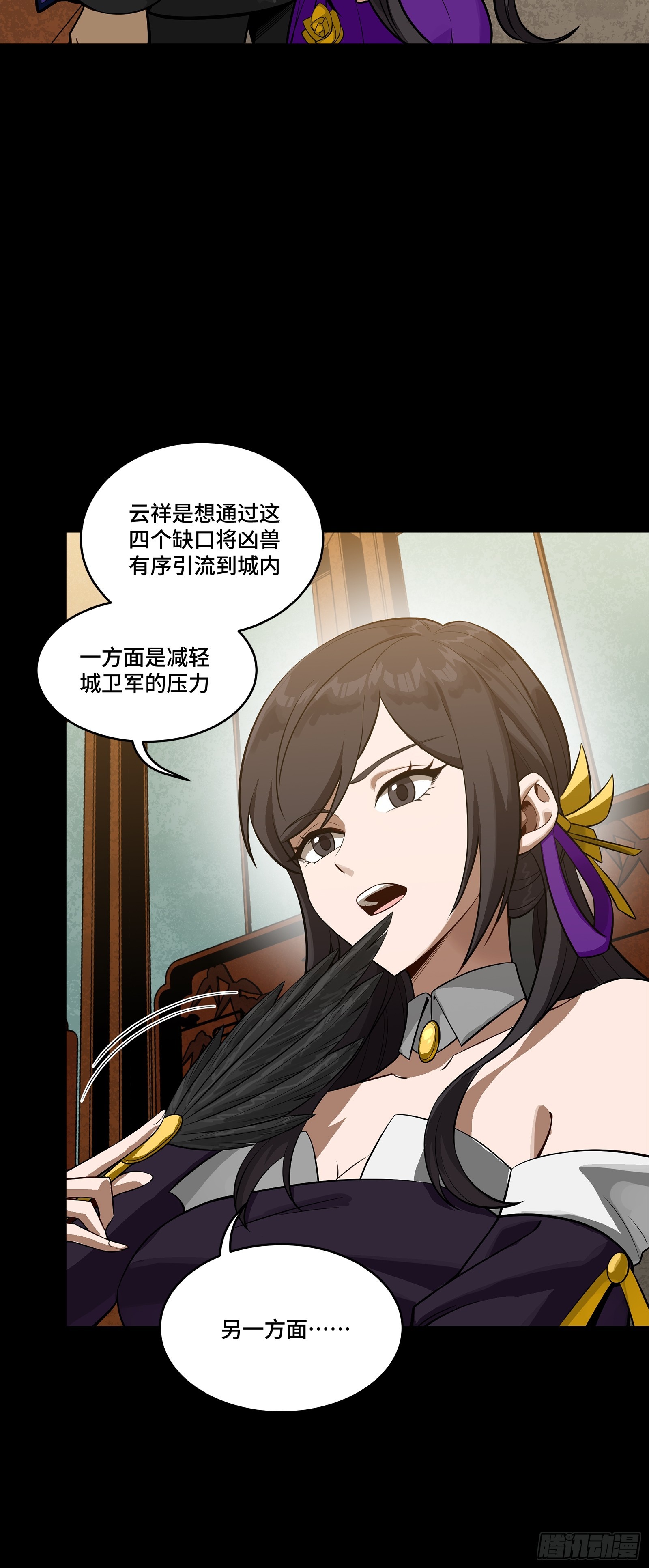 341 手滑了一下 第30页