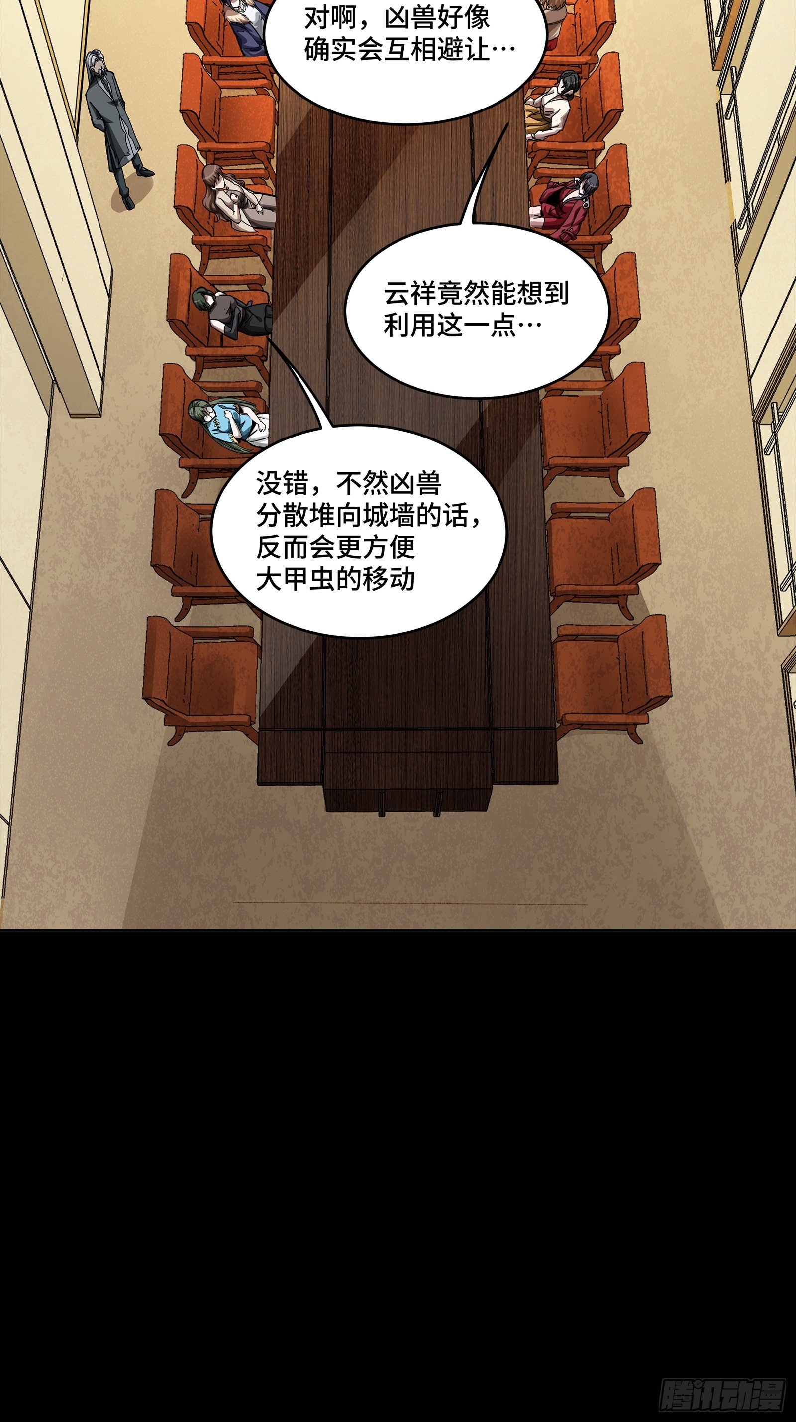 341 手滑了一下 第33页