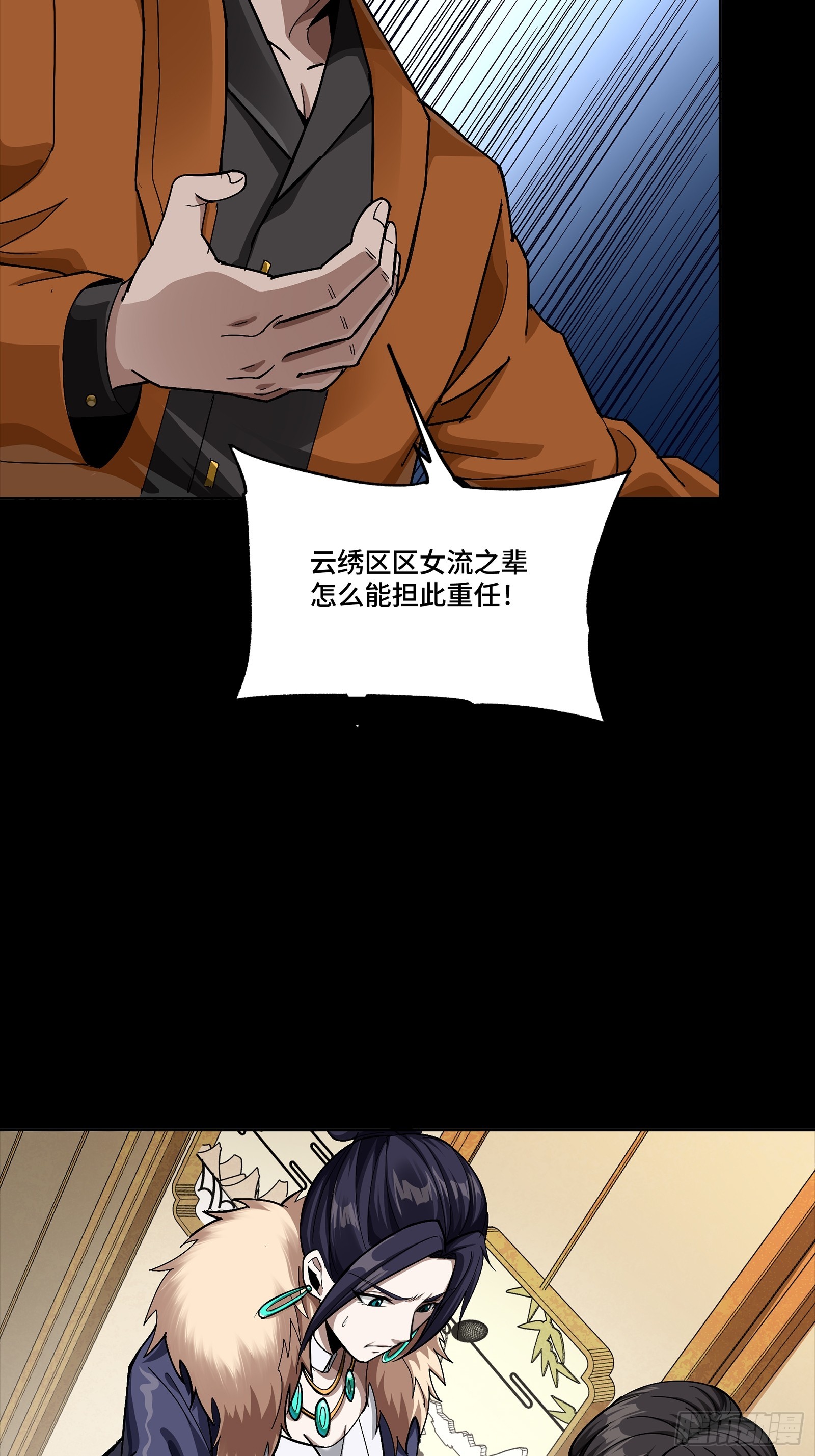 341 手滑了一下 第37页