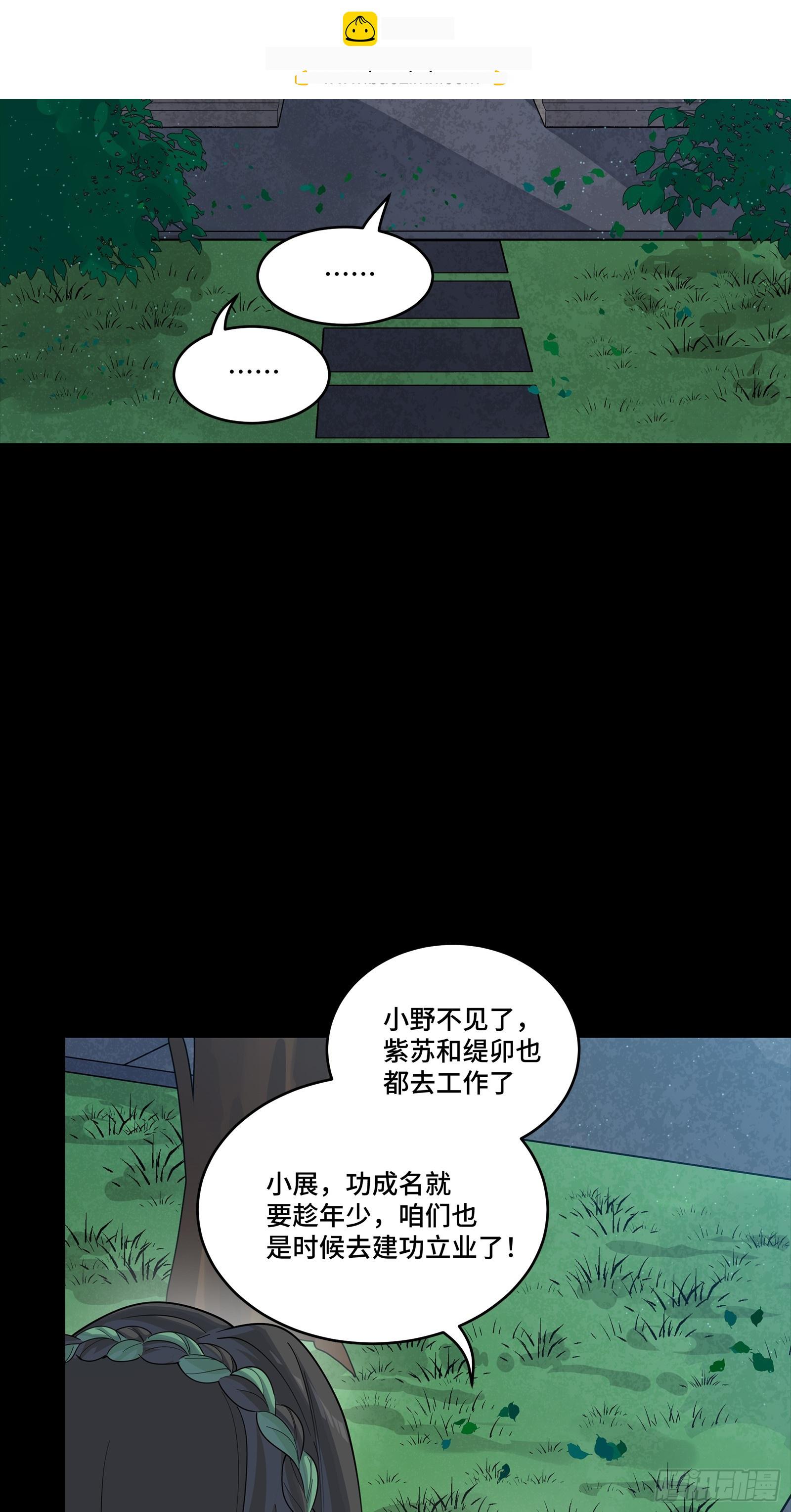 341 手滑了一下 第55页