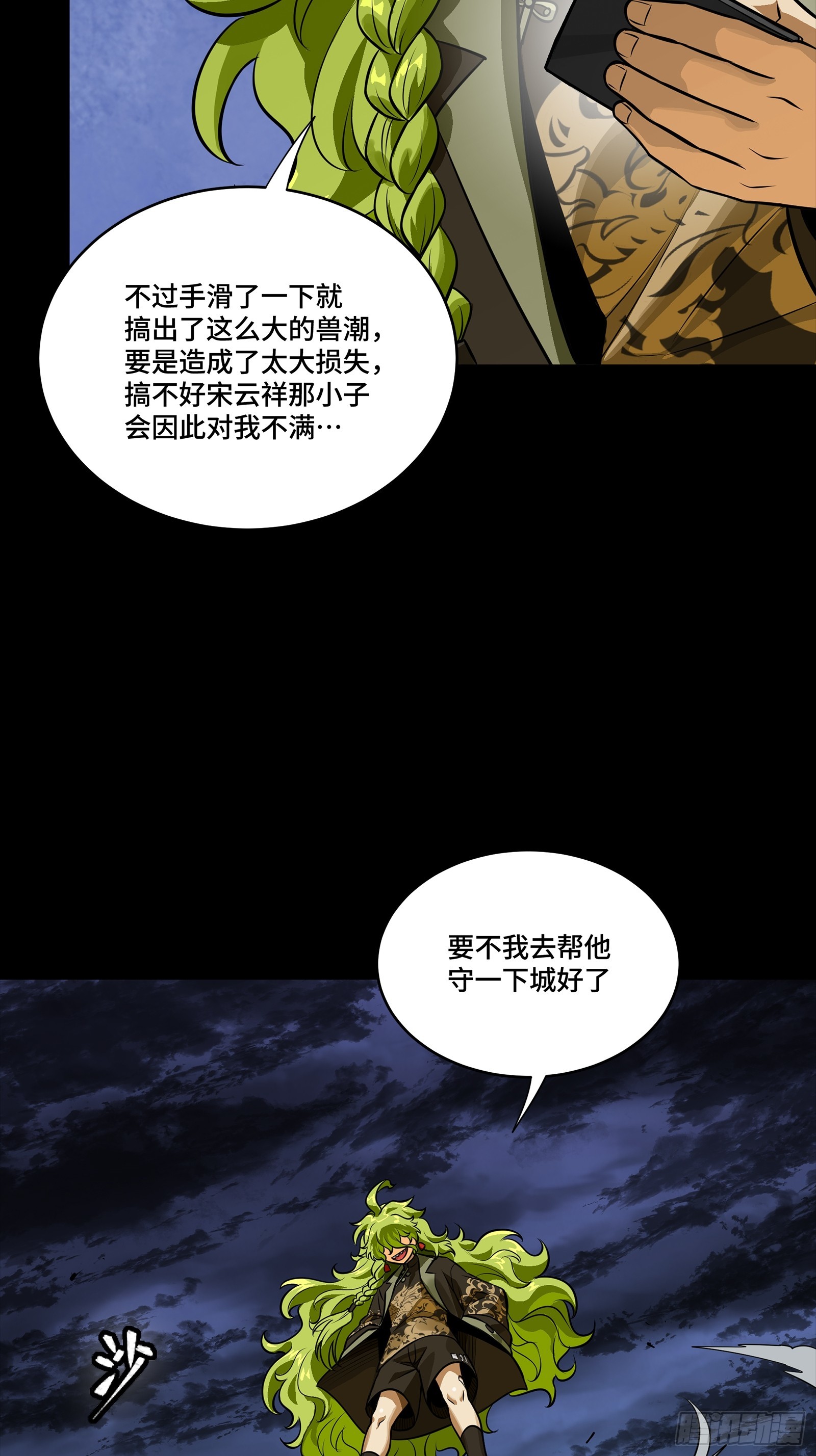 341 手滑了一下 第71页