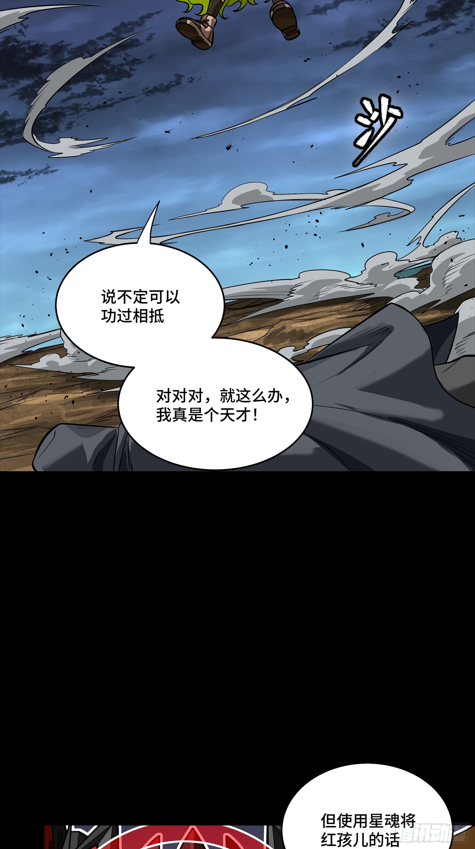 341 手滑了一下 第72页