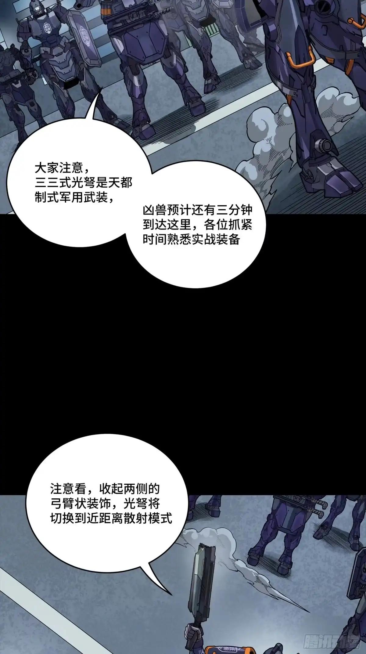383 罗氏安保 行业领先 第19页