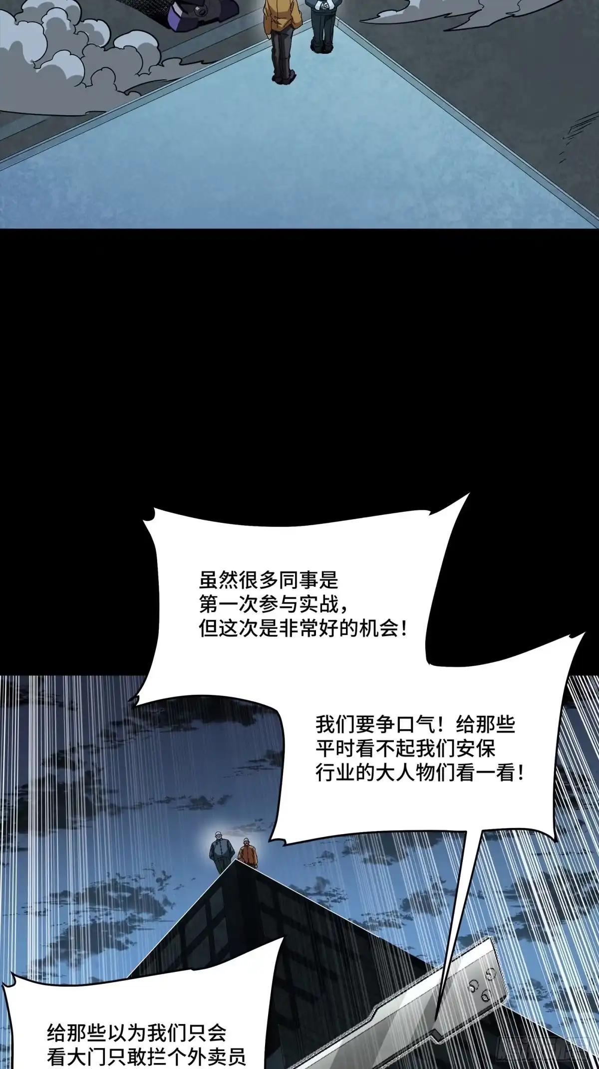 383 罗氏安保 行业领先 第23页