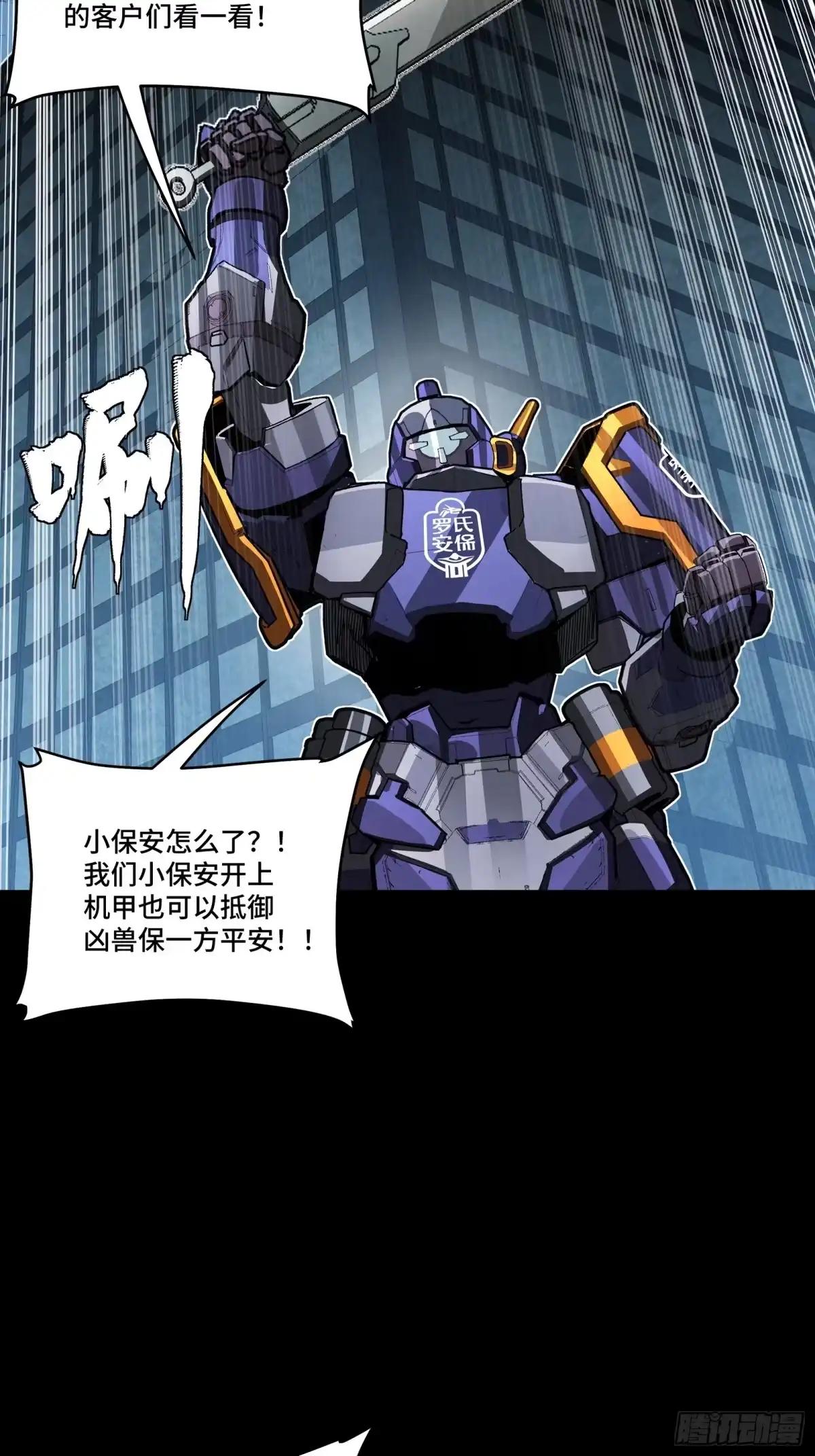 383 罗氏安保 行业领先 第24页
