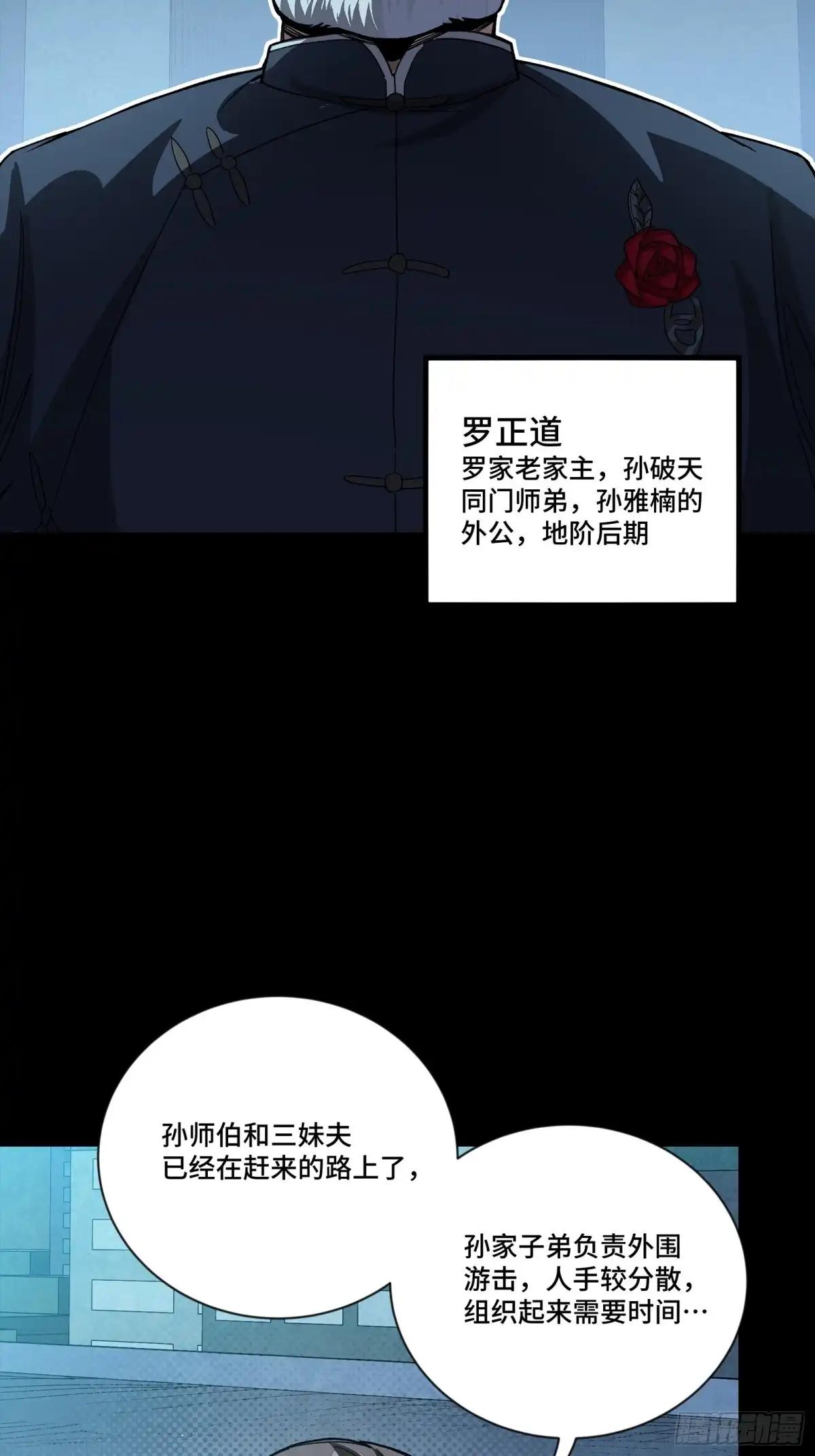 383 罗氏安保 行业领先 第27页