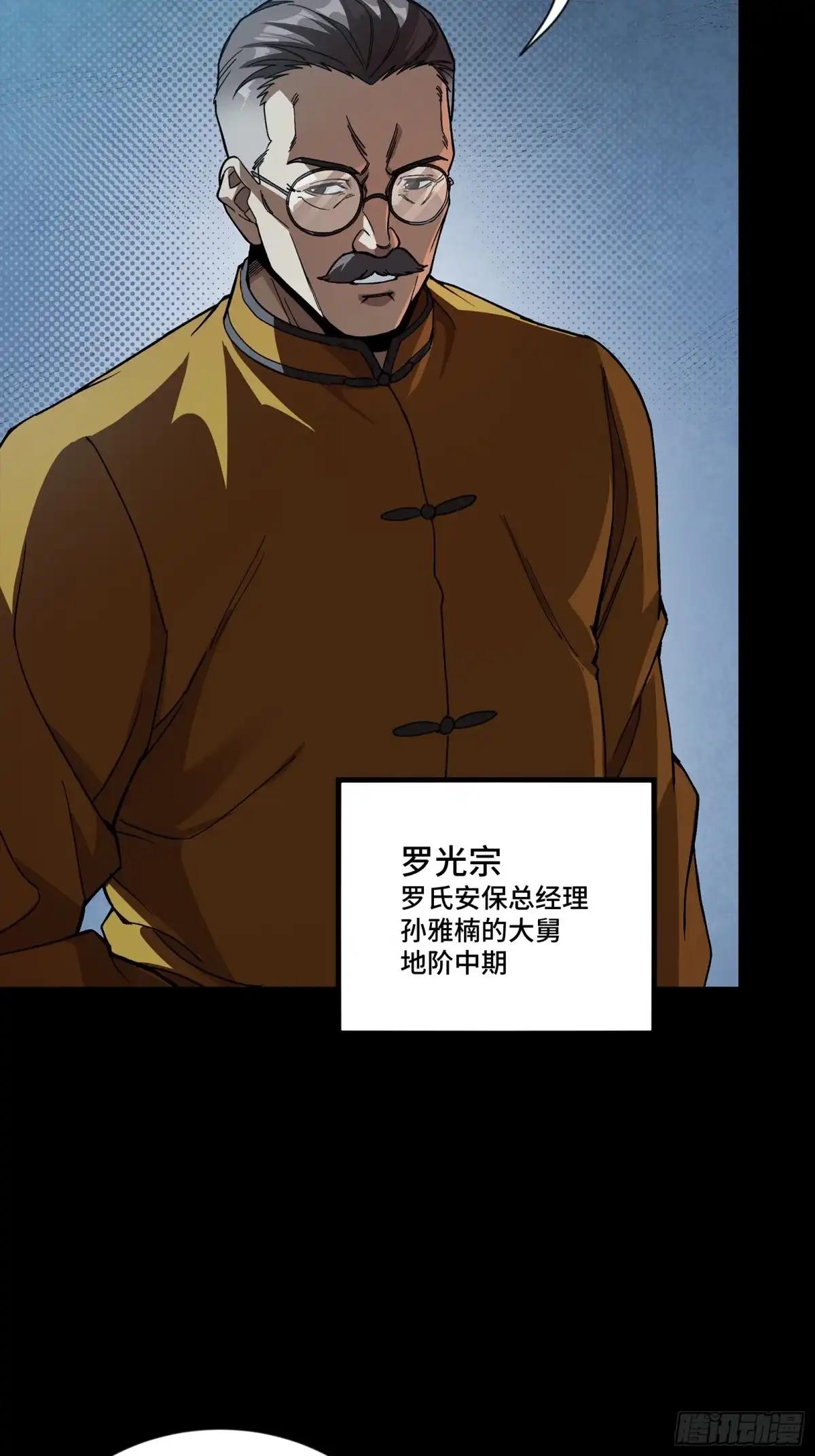 383 罗氏安保 行业领先 第28页