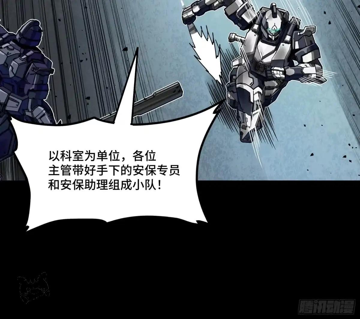 383 罗氏安保 行业领先 第36页