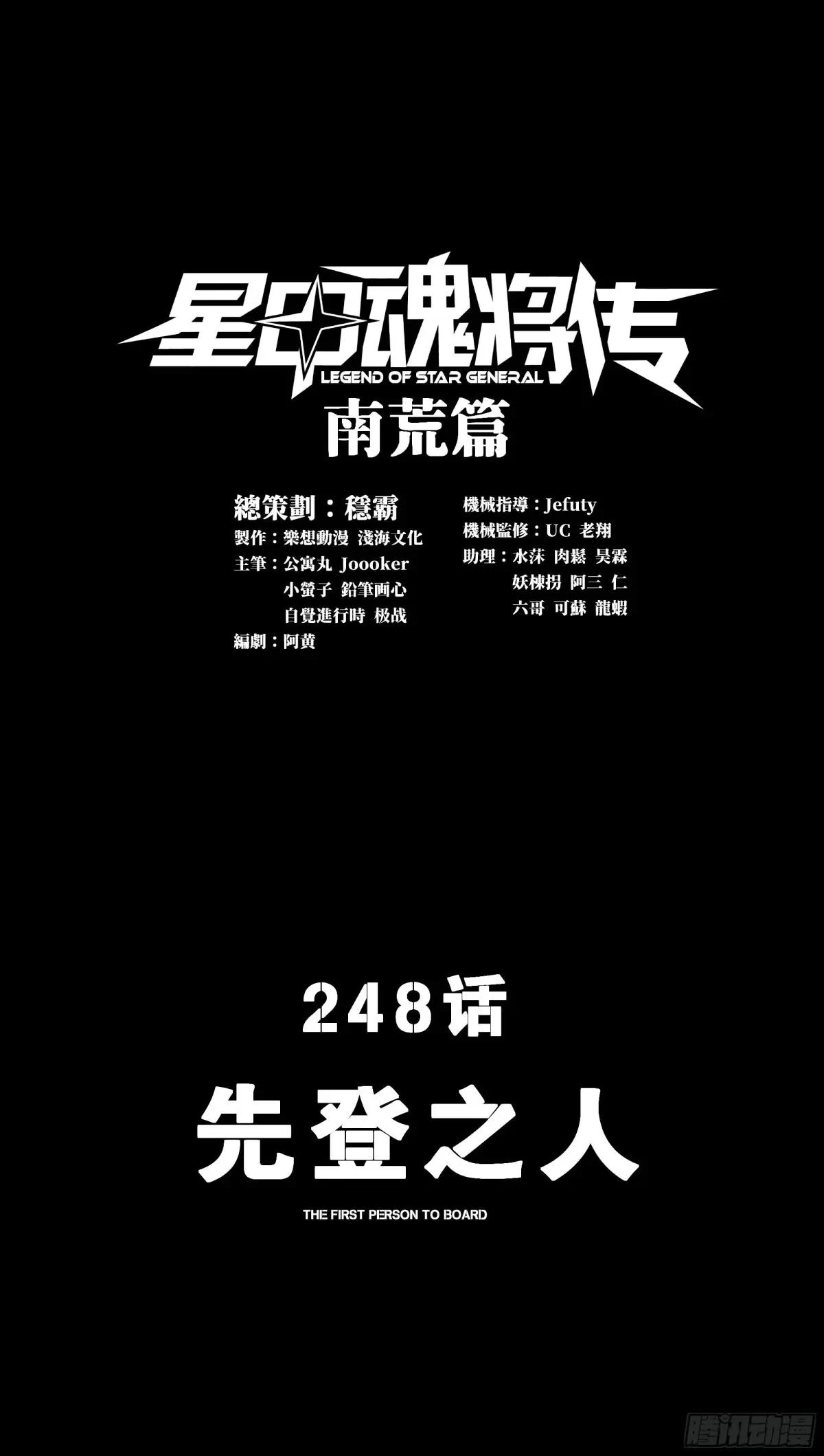 248 先登之人 第1页