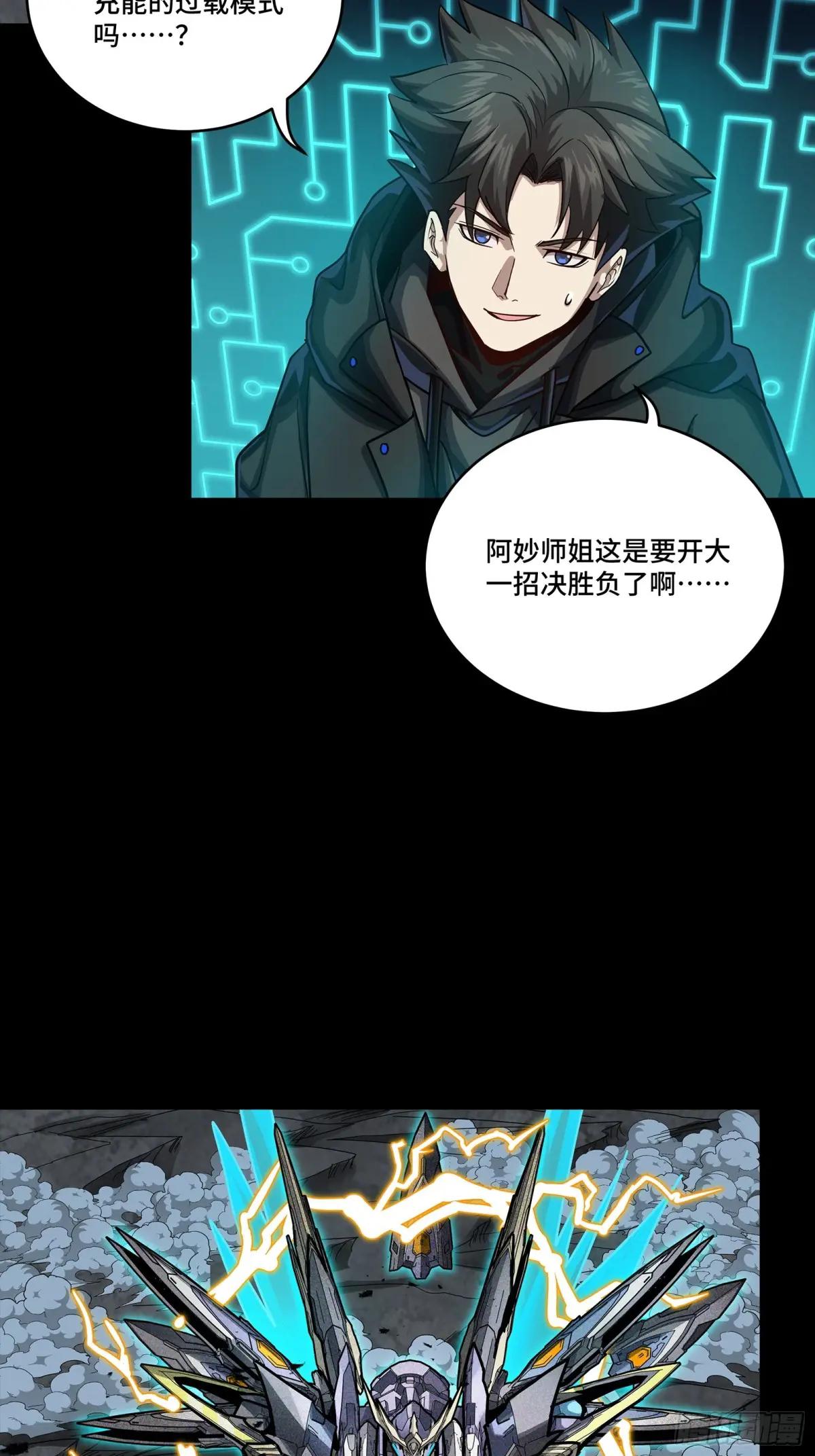 248 先登之人 第10页