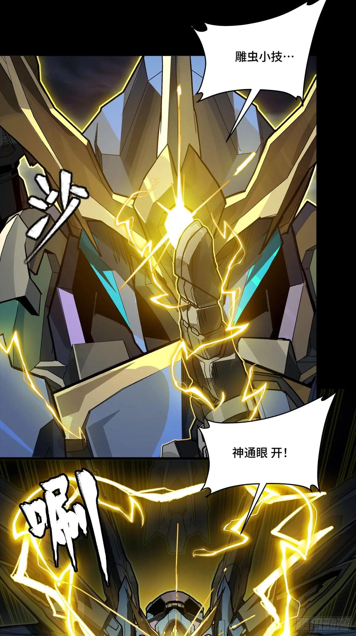 248 先登之人 第30页