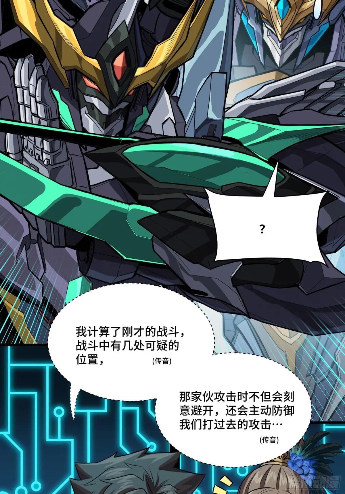 248 先登之人 第54页