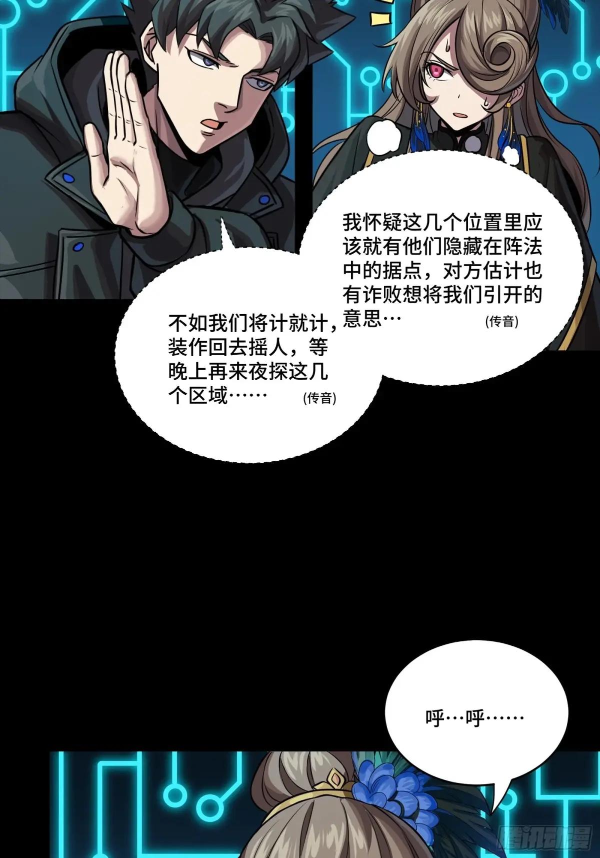 248 先登之人 第55页