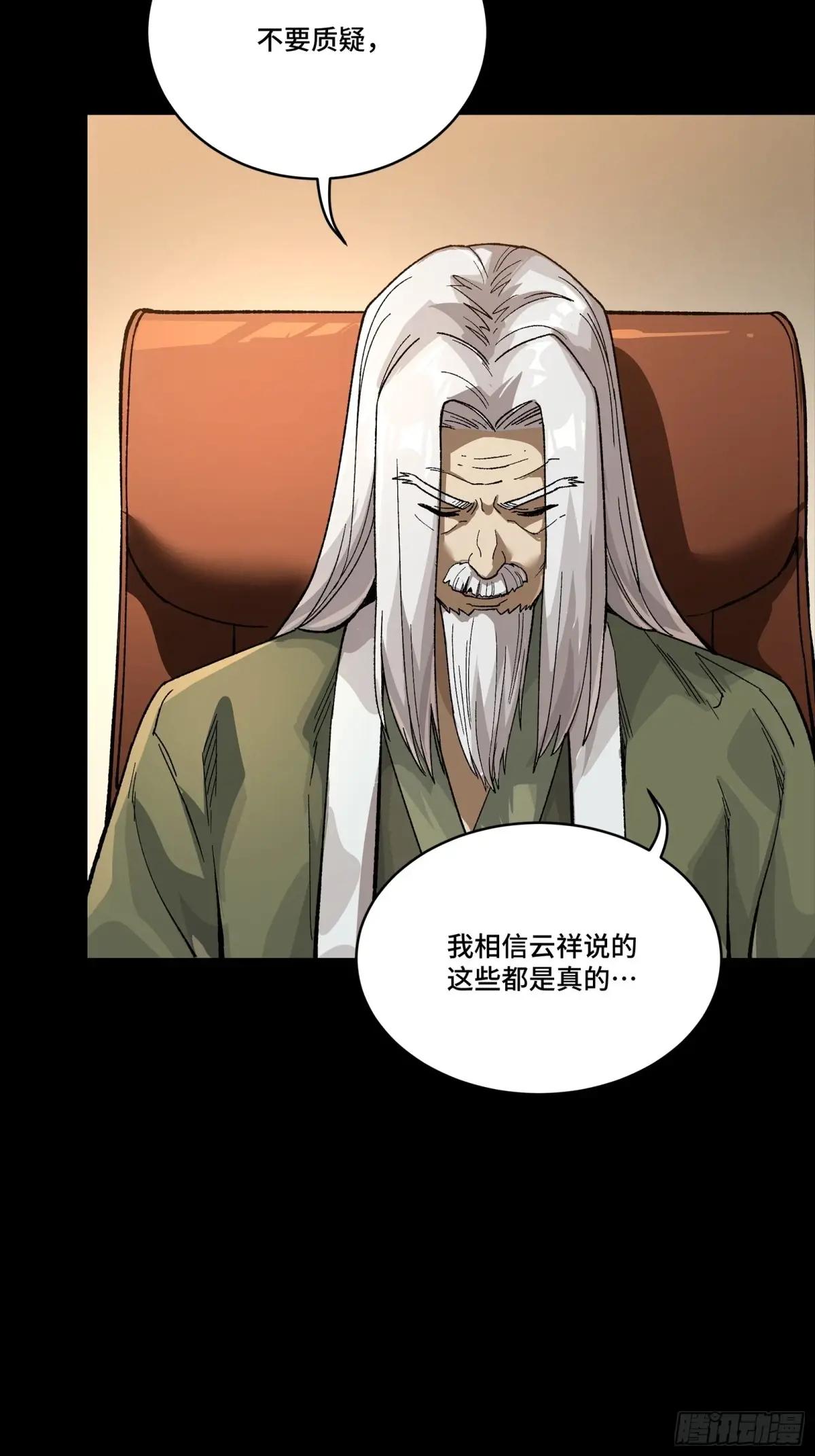 248 先登之人 第74页