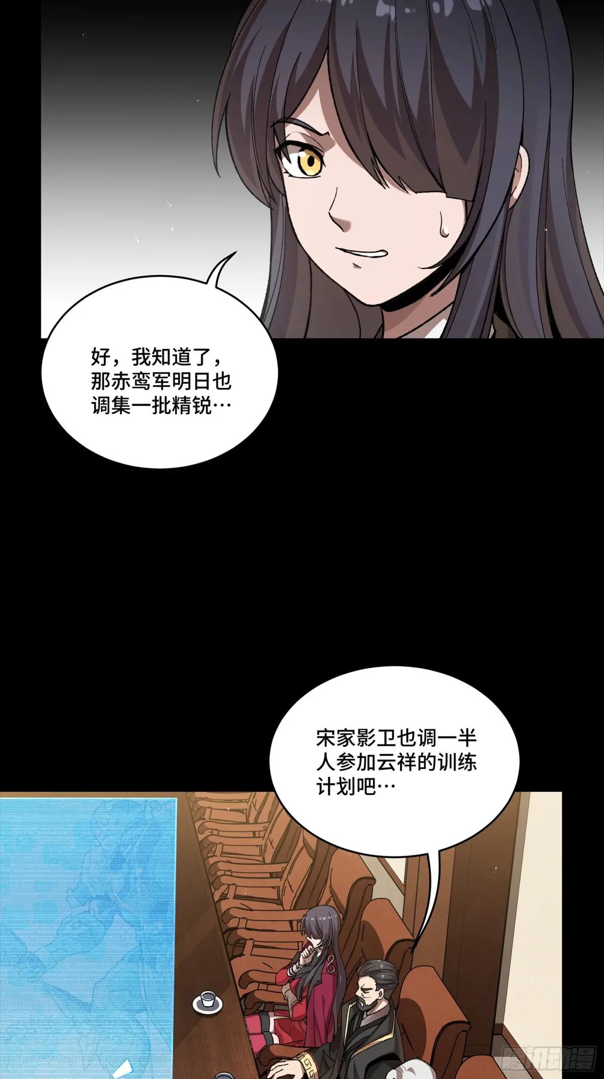 248 先登之人 第80页