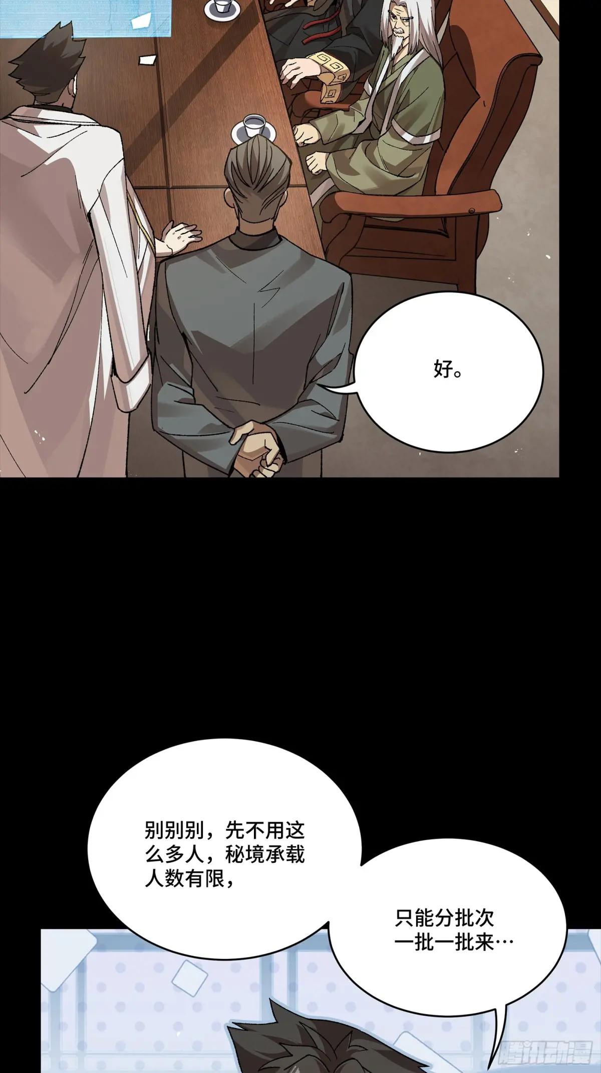 248 先登之人 第81页