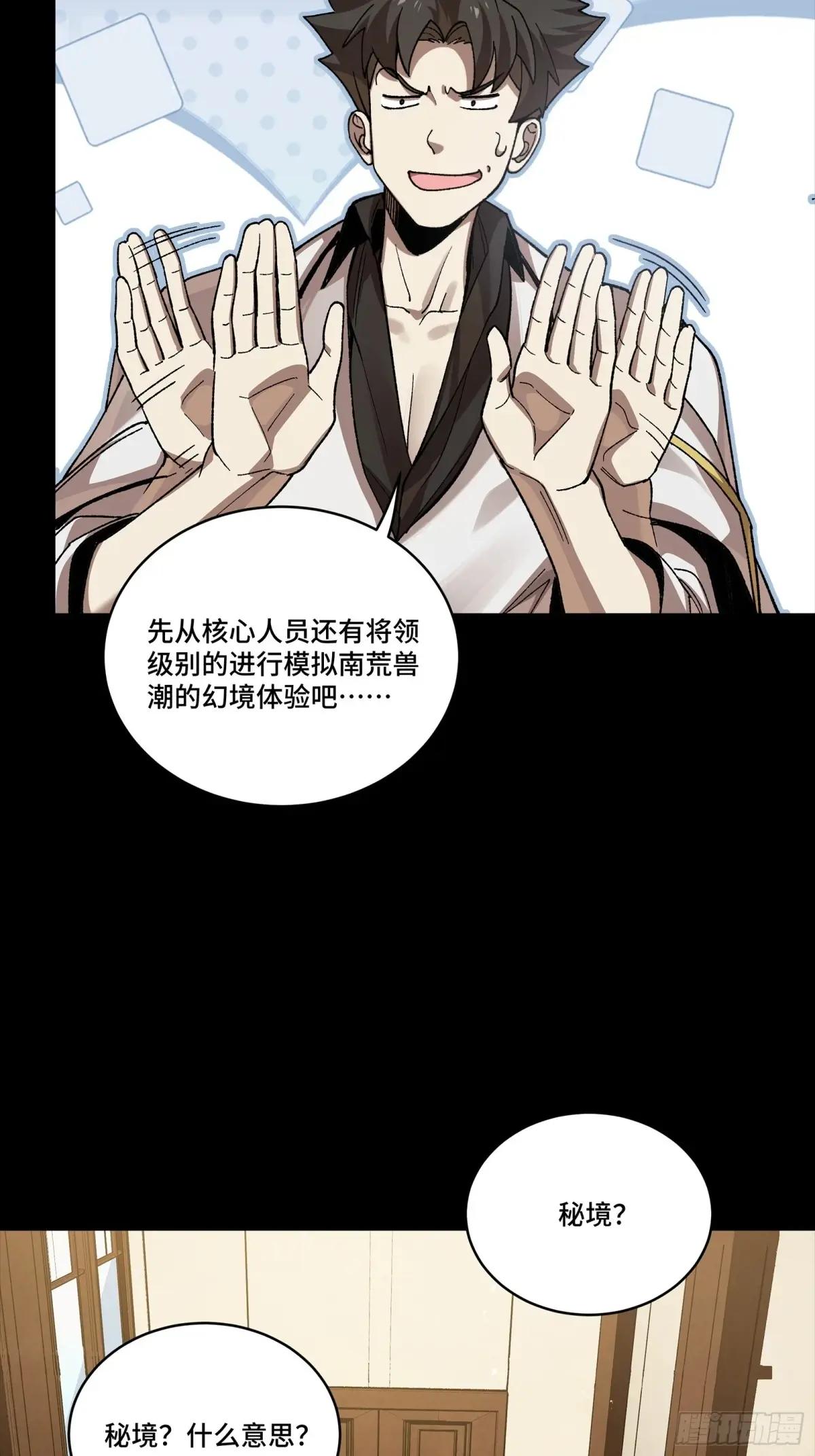248 先登之人 第82页