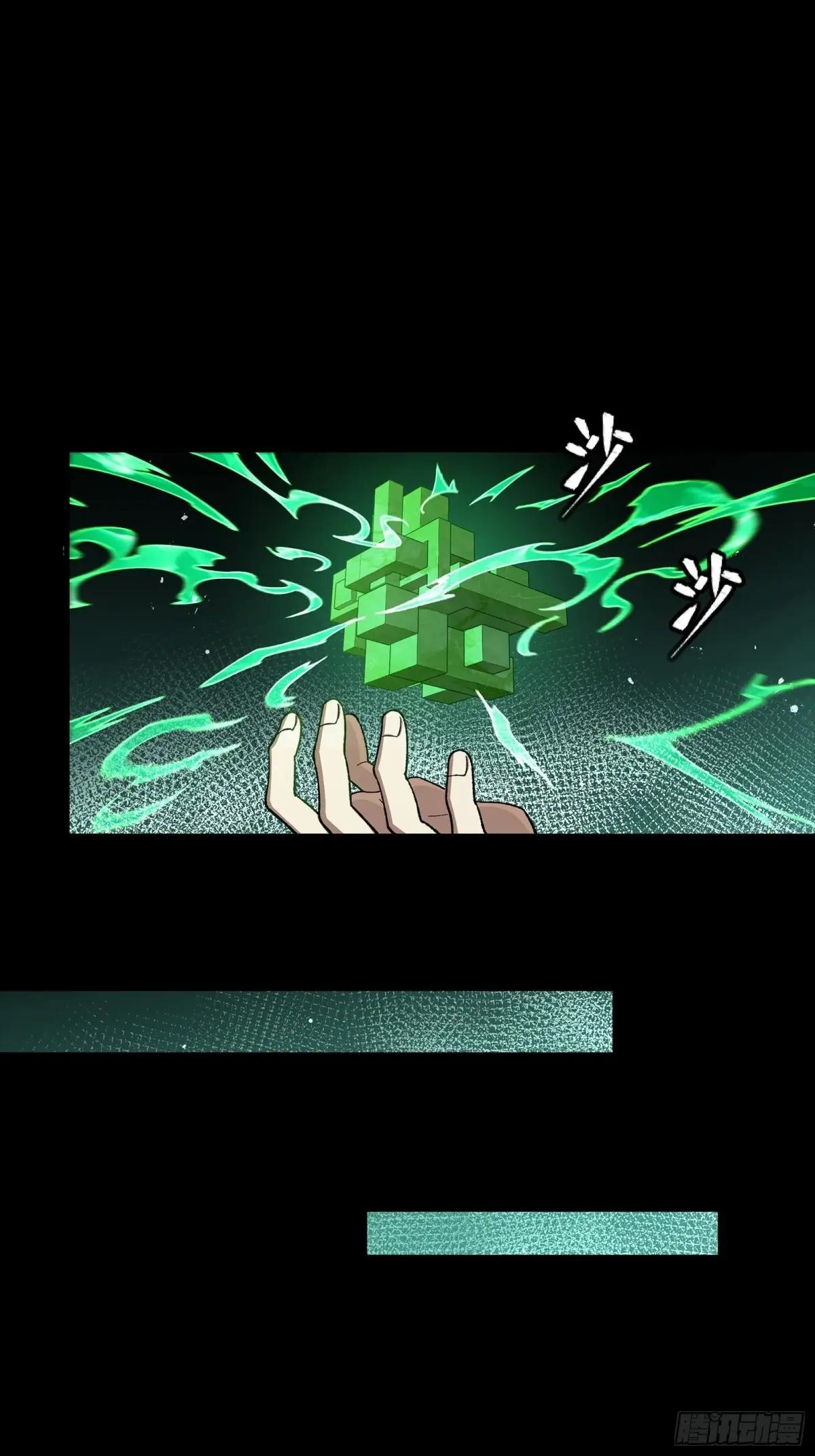 248 先登之人 第85页