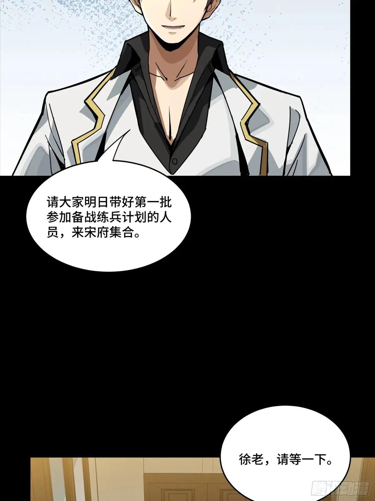 248 先登之人 第92页