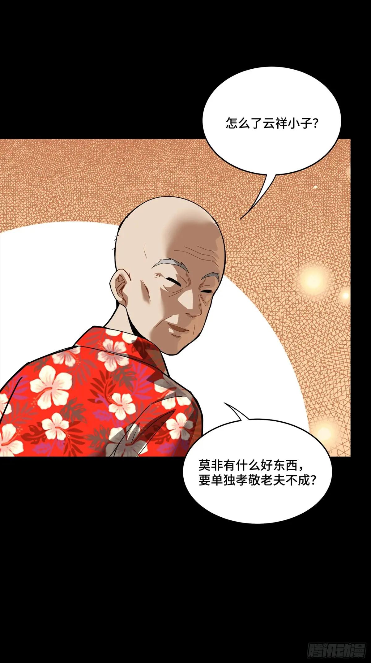 248 先登之人 第94页