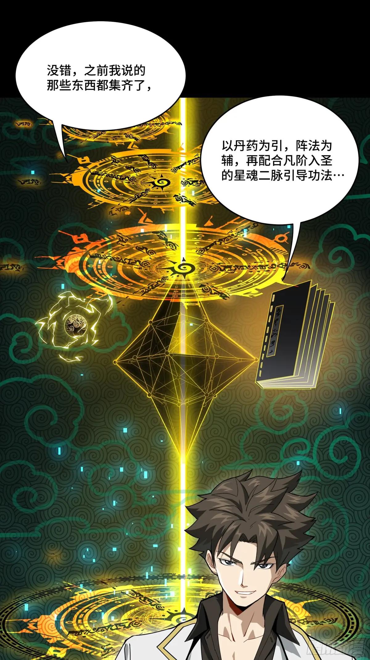 248 先登之人 第97页