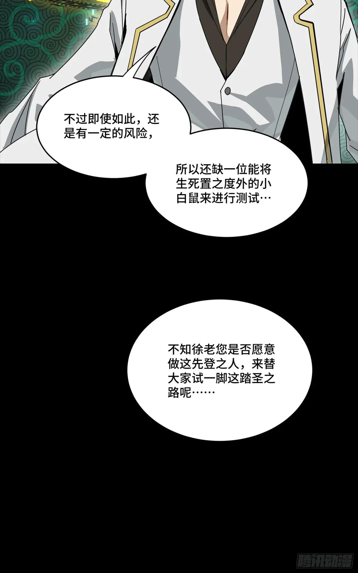 248 先登之人 第98页